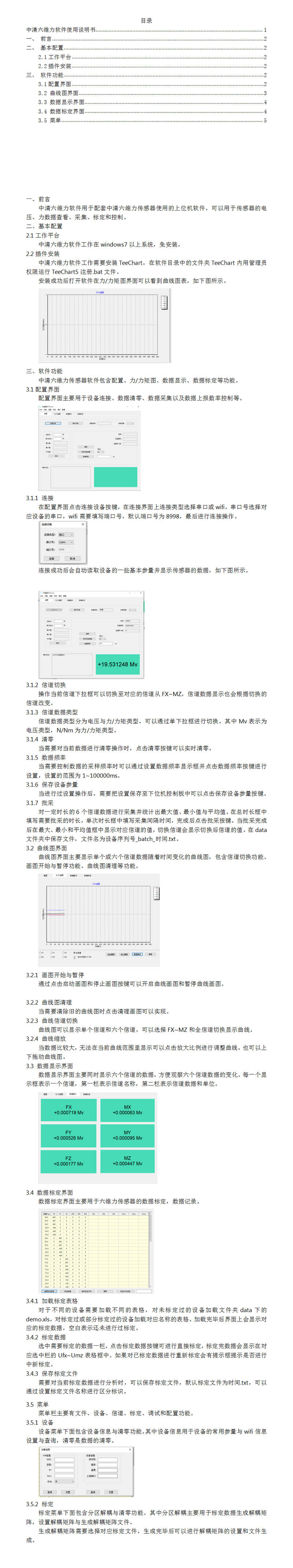 湖南多维力传感器哪家好