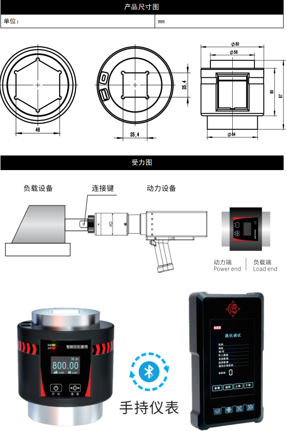 北京多维力传感器