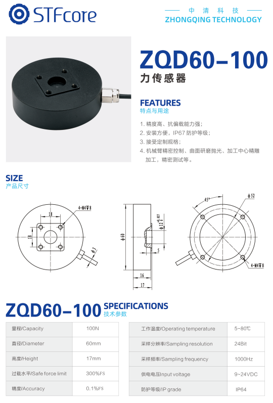 六维力传感器厂