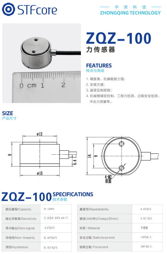 力传感器哪家好