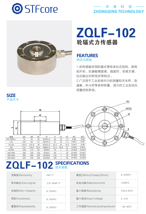 轮辐式力传感器价格