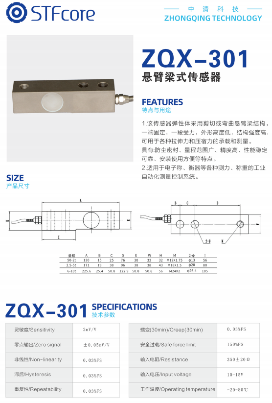 武汉悬臂梁式传感器价格